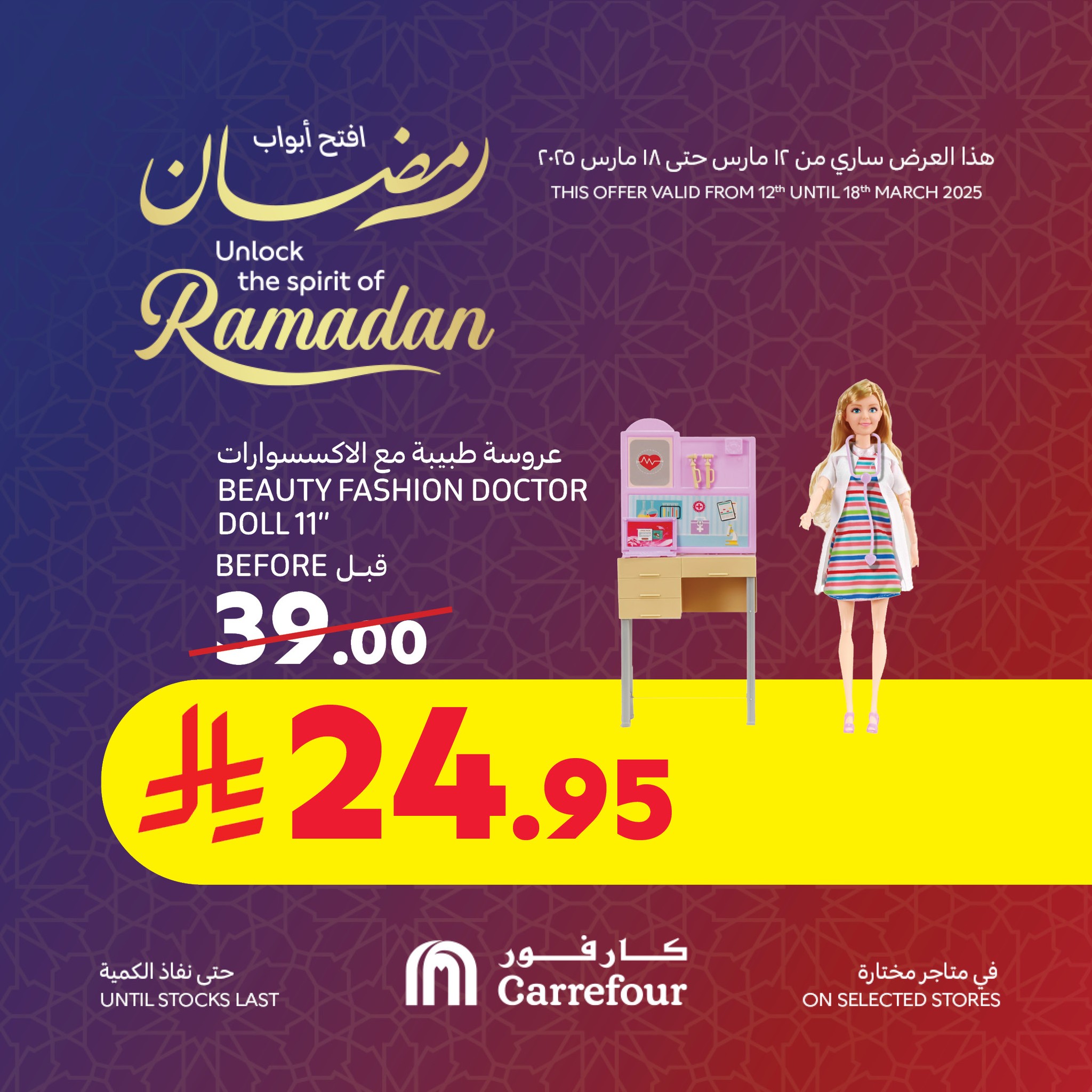 carrefour-saudi offers from 2mar to 24mar 2025 عروض كارفور السعودية من 2 مارس حتى 24 مارس 2025 صفحة رقم 4